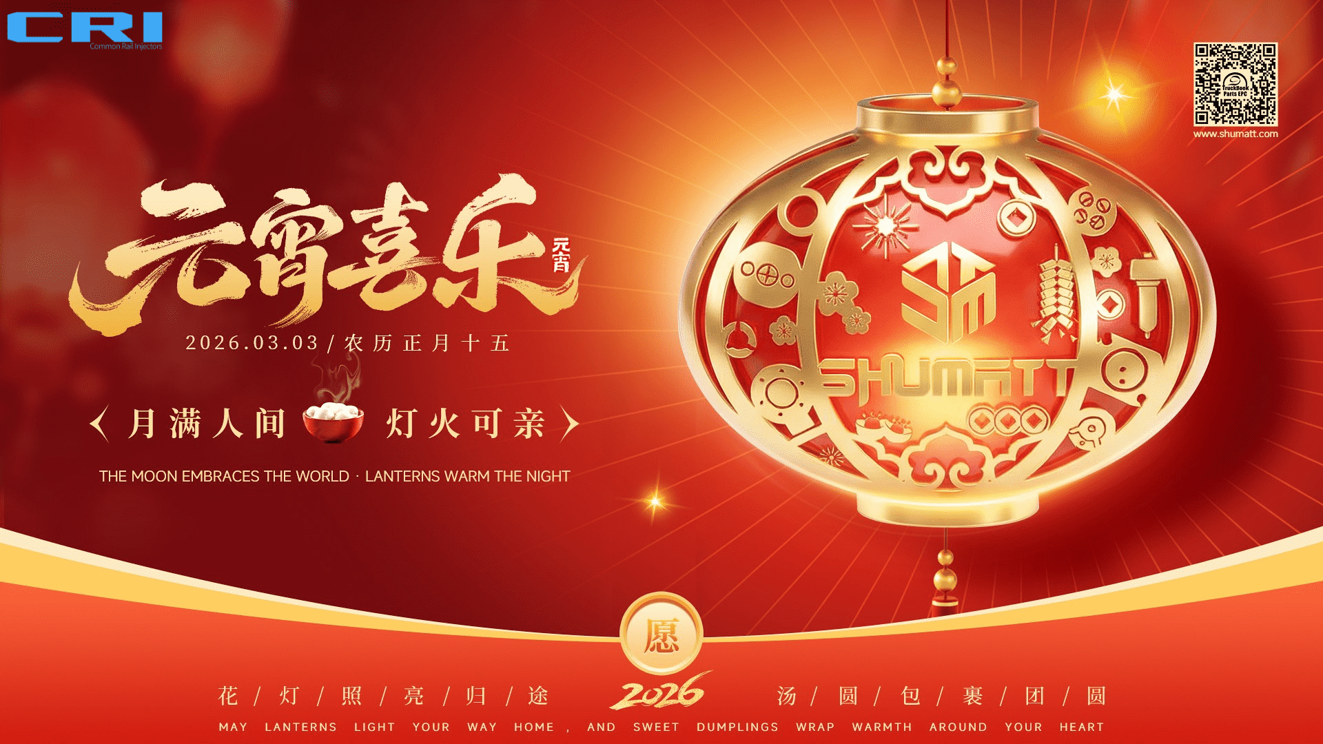 Light Up the Lantern Festival with Deals on 0445120130 Common Rail Injector